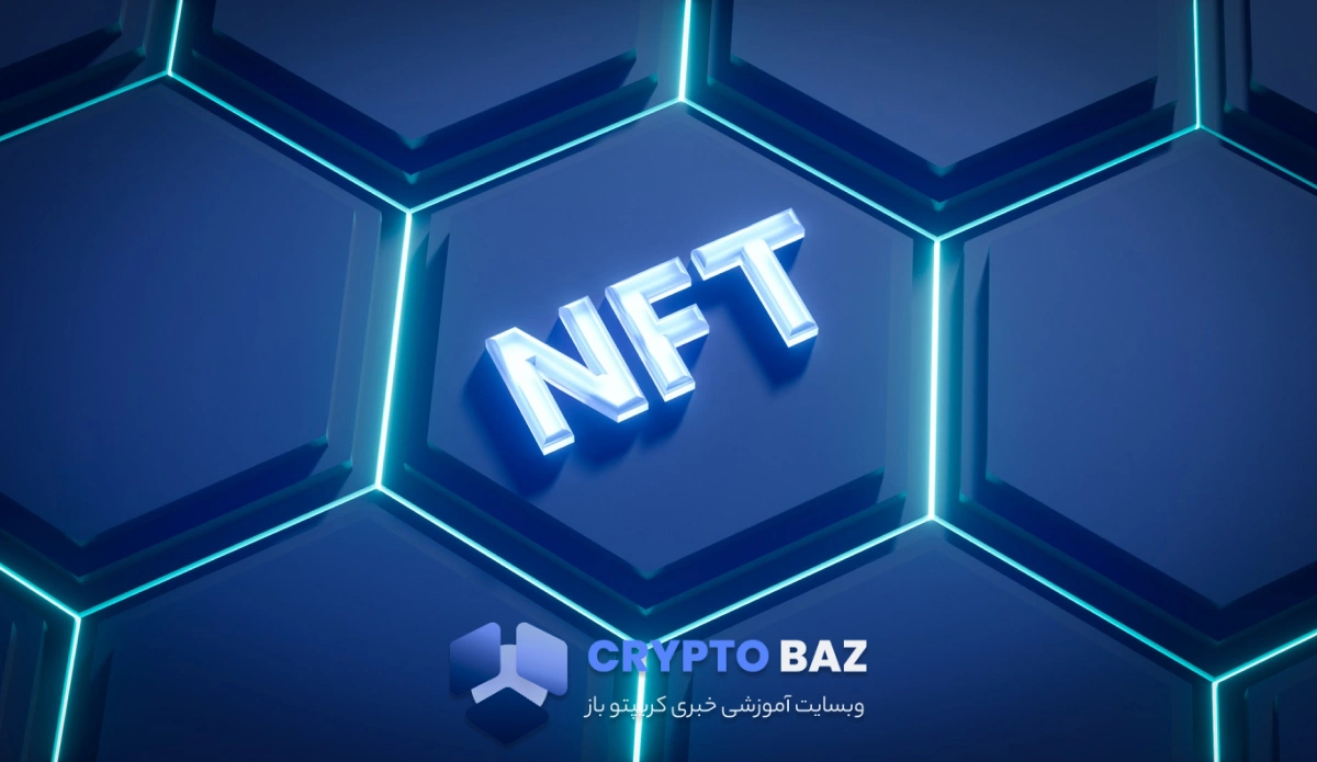 جهش دوباره بازار NFT؛ رشد ۱۰ درصدی پس از سقوط ۱.۲ میلیارد دلاری