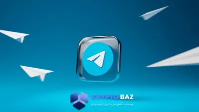 تلگرام نئوبانک نیست؛ پلتفرمی برای بانکداری آینده خواهد بود