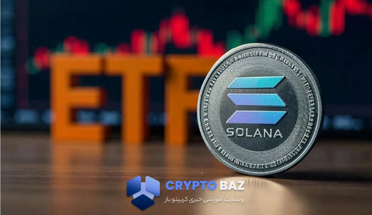 تأخیر دوباره SEC در بررسی ETF سولانا؛ تصمیم نهایی در ۱۶ اکتبر اعلام می‌شود