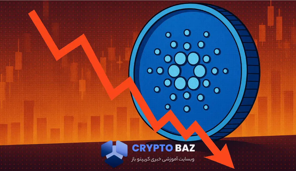 آیا سقوط ADA یک تله قیمتی است؟ نهنگها نظر دیگری دارند