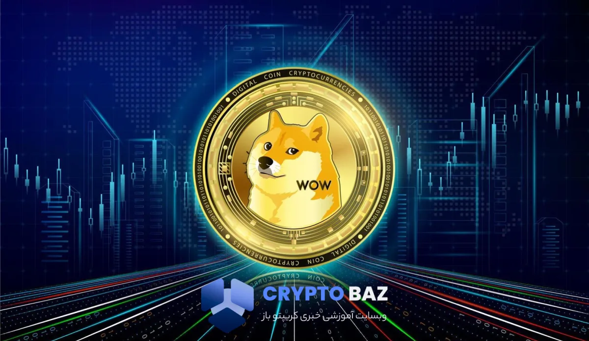تثبیت دوجکوین در محدوده کلیدی؛ مقاومت ۰.۳۲ در تیررس بازار