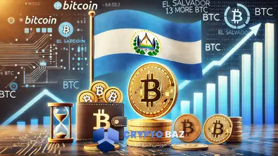 السالوادور با خرید ۱۳ بیت‌کوین دیگر، مسیر خود را تثبیت میکند!