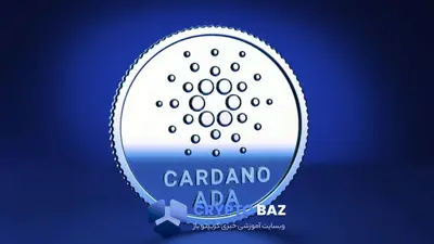 بحران در کاردانو؛ هشدار تحلیلگران درباره سقوط به زیر ۰.۵ دلار