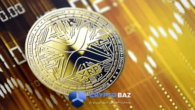 ۴ دلیل قوی برای رشد ریپل تا ۵ دلار در بازار کریپتو