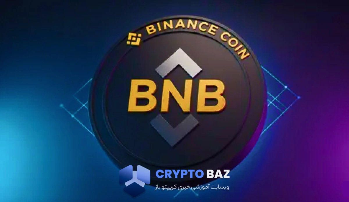 بایننس کوین در مسیر اصلاح؛ تحلیل‌گران از ریزش بیشتر می‌گویند