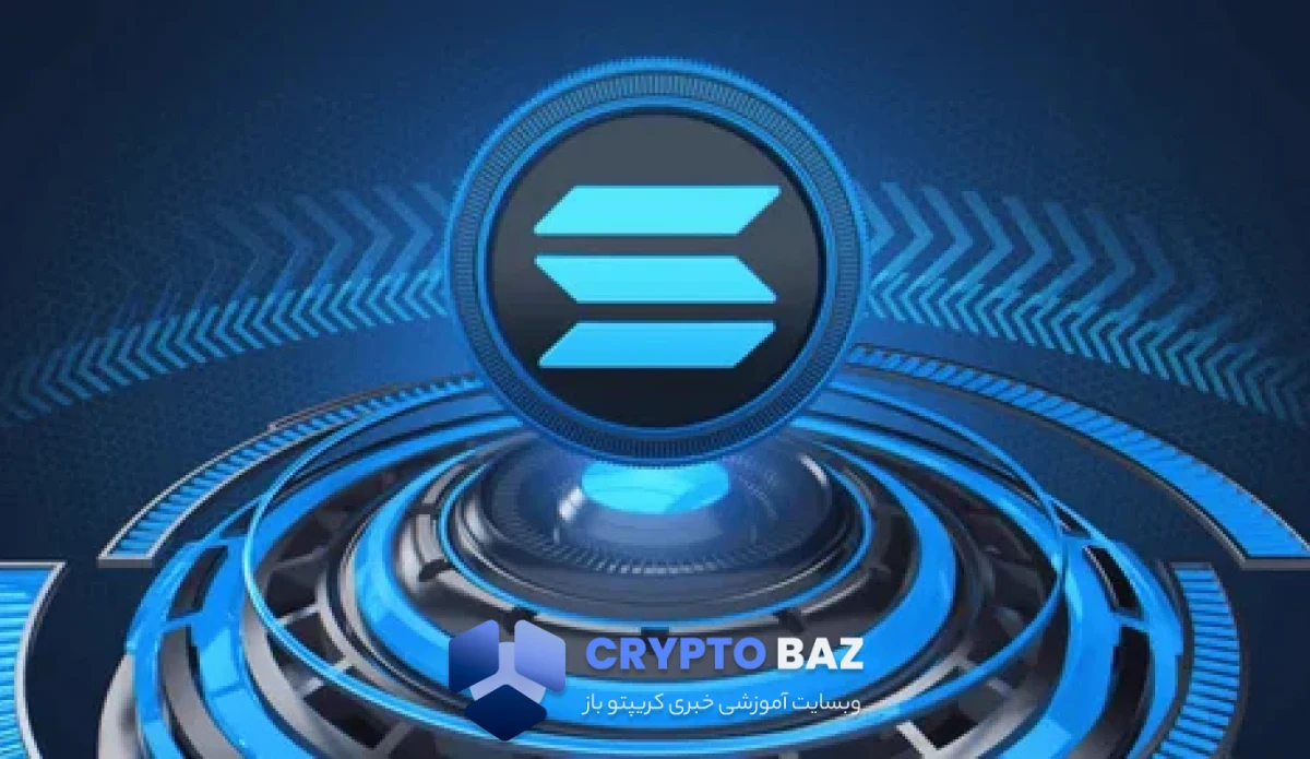 حمایت کلیدی ۱۳۱ دلار برای سولانا عمل کرد؛ خریداران برگشتند