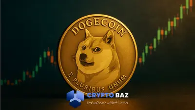 پیش‌بینی قیمت دوج‌کوین: آیا بازار آماده جهش جدید است؟