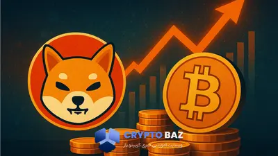 آیا شیبا اینو با رشد بیت کوین صعود می‌کند؟ | پیش بینی کارشناسان