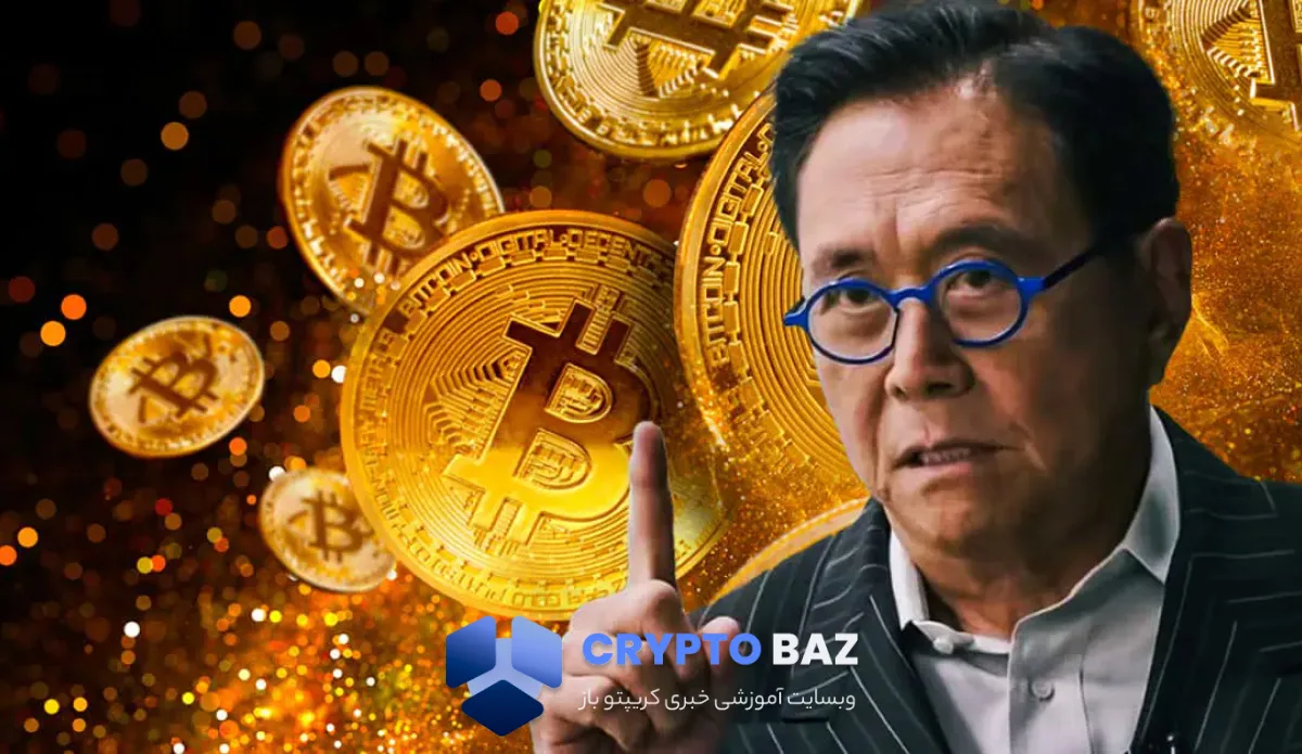 رابرت کیوساکی: من بیتکوینم را نمیفروشم، بیشتر هم میخرم