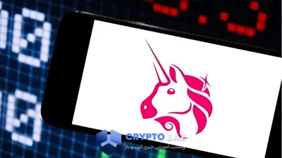 چرا یونی‌سواپ ممکن است 37% رشد کند؟ تحلیل جدید بازار