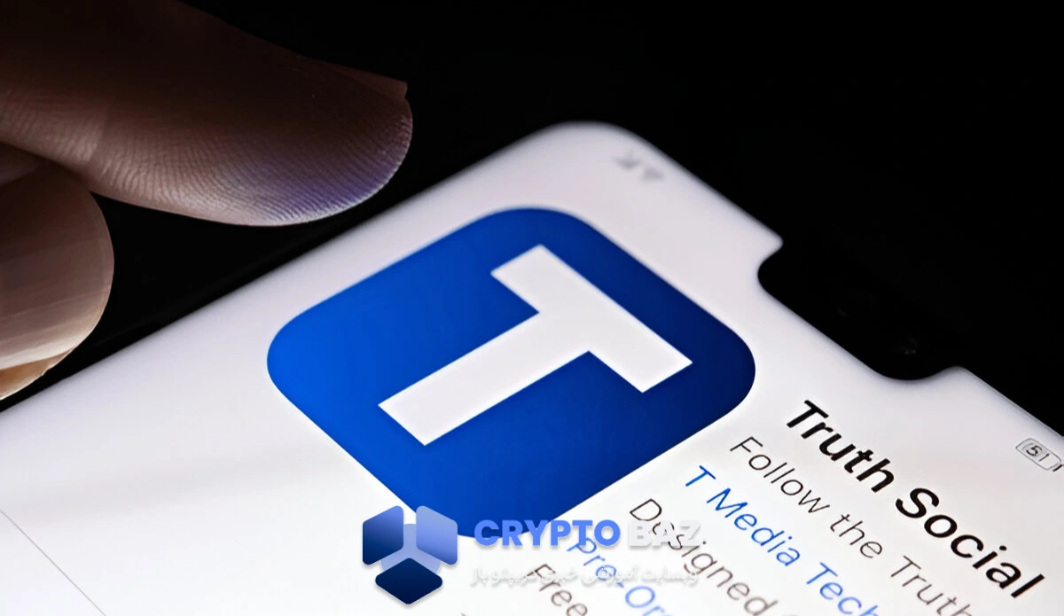 درخواست رسمی  تروث سوشیال برای ETF بیت‌کوین؛ ورود رسانه ترامپ به بازار رمزارزها