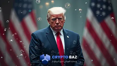 واکنش بازارها به دستور تعرفه‌ای ترامپ؛ از دلار تا بیت‌کوین!
