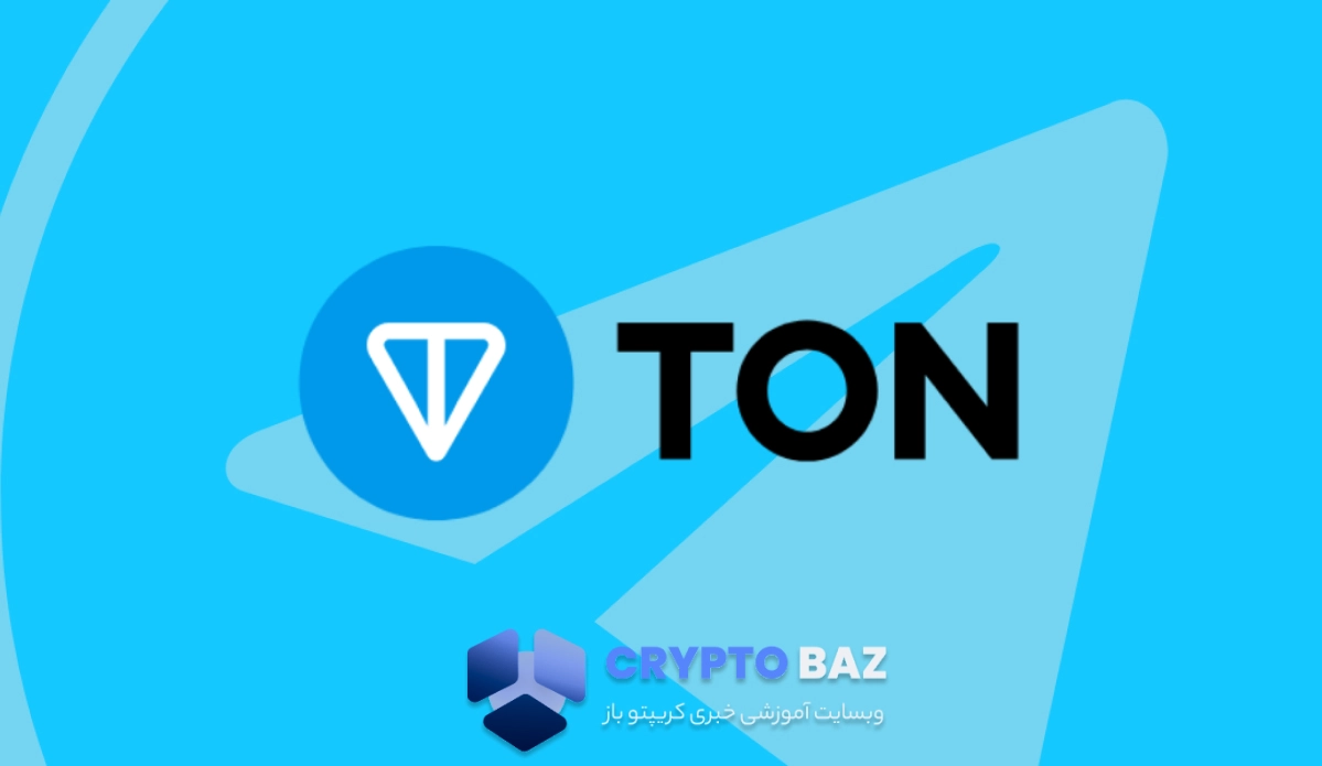 نخستین یونیکورن TON با جذب سرمایه ۲۸.۵ میلیون دلاری