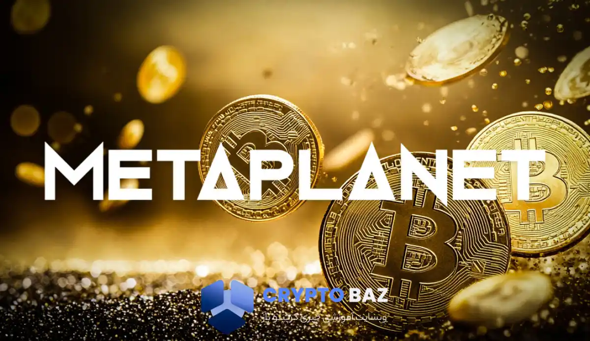 متاپلنت با خرید جدید ۱۰۸۸ بیت‌کوین وارد ۱۰ شرکت بزرگ دنیا شد