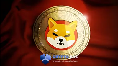 شیبا اینو با وجود رشد شدید توکن‌سوزی، وارد روند نزولی شد
