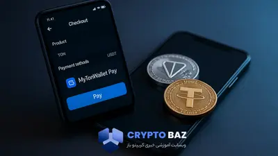 ادغام MyTonWallet Pay و Tokenstore؛ پرداخت رمزارز با یک کلیک