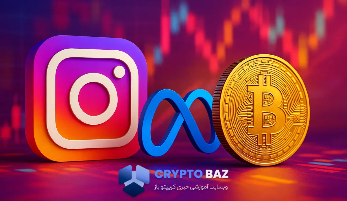 متا پرداخت با استیبلکوین را وارد اینستاگرام میکند