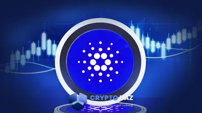 بررسی فنی وضعیت کاردانو در محدوده کلیدی ۰.۴۹ دلار