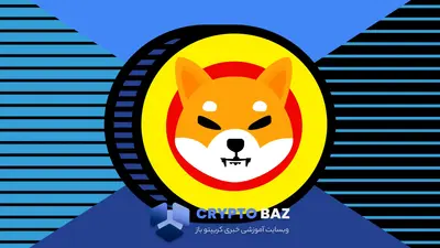 قیمت شیبا اینو با وجود رشد نرخ سوزاندن بیش از ۳٪ کاهش یافت