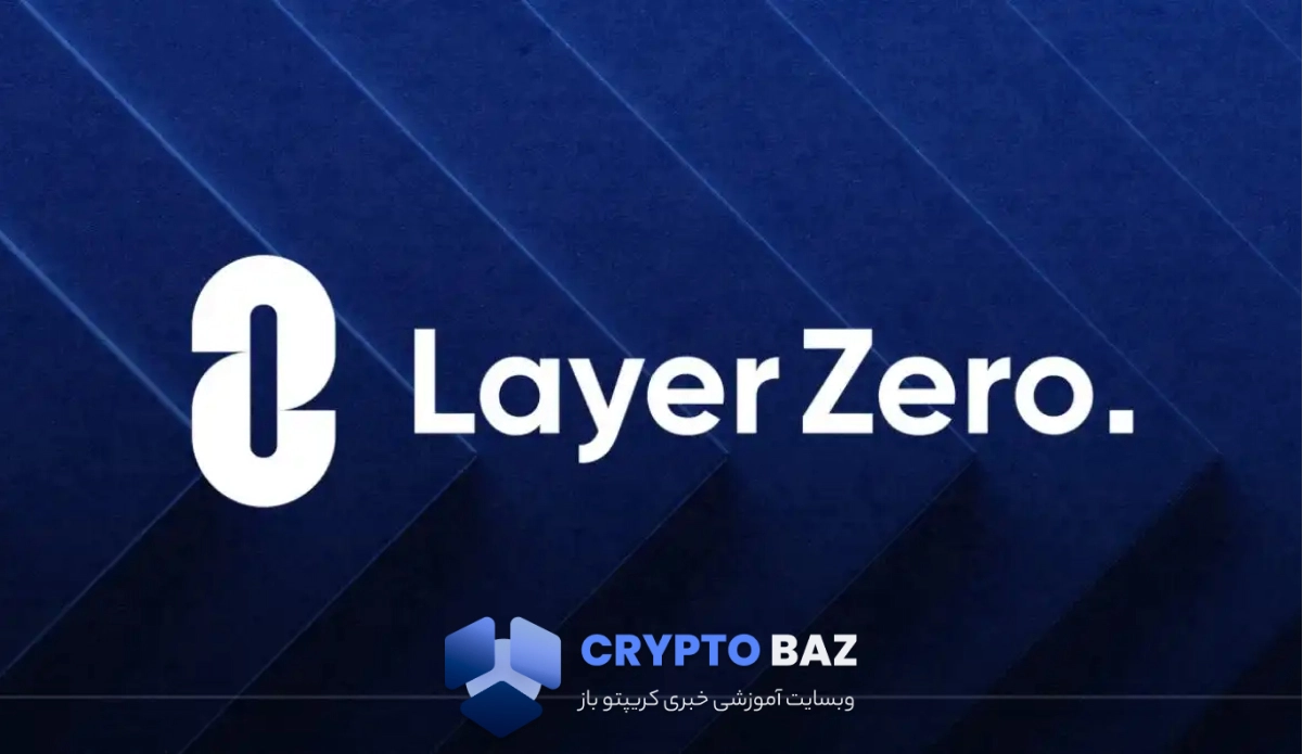 پیشنهاد ۱۱۰ میلیون دلاری LayerZero برای خرید Stargate