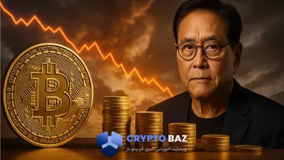 پیش‌بینی عجیب کیوساکی: بیت‌کوین تا ۲۰۳۵ به ۱ میلیون دلار می‌رسد!