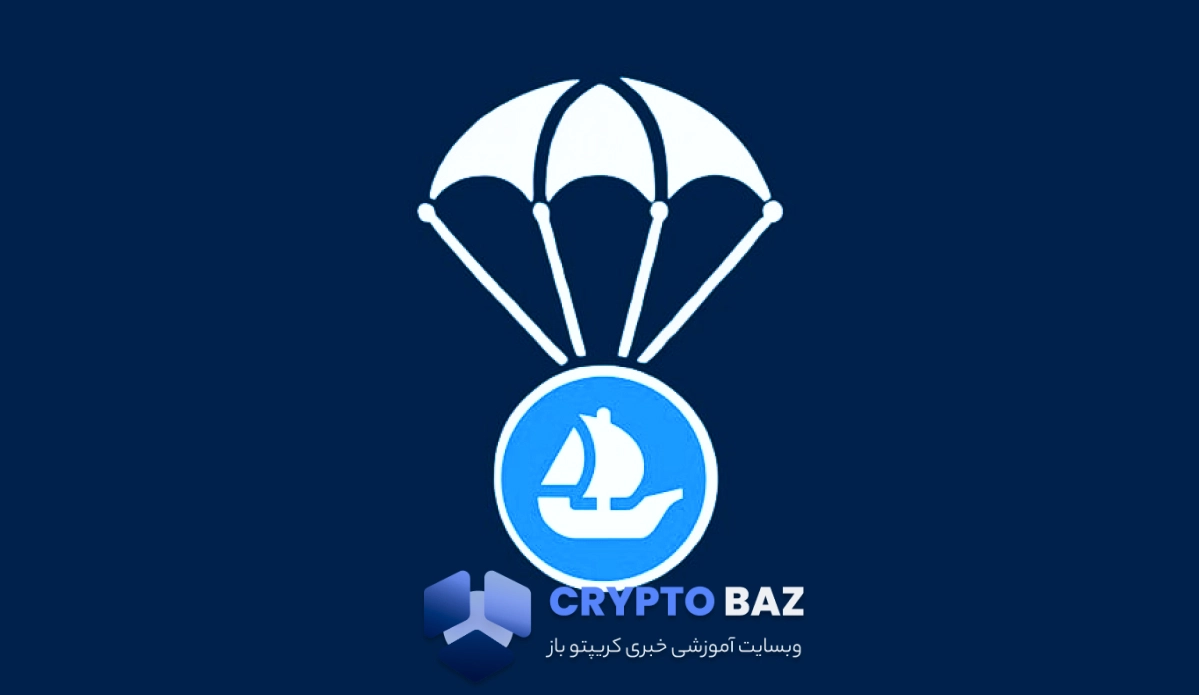 قدم به قدم تا رسیدن به توکن SEA