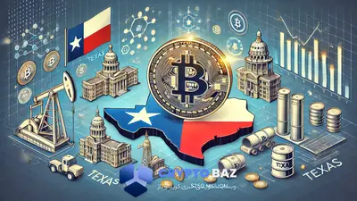 تگزاس با دومین لایحه ذخایر بیت‌کوین، ۲۵۰ میلیون دلار سرمایه‌گذاری می کند