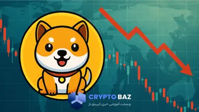 بازگشت دوباره بیبی دوج به کف قیمتی؛ آیا زمان جهش فرا رسیده؟