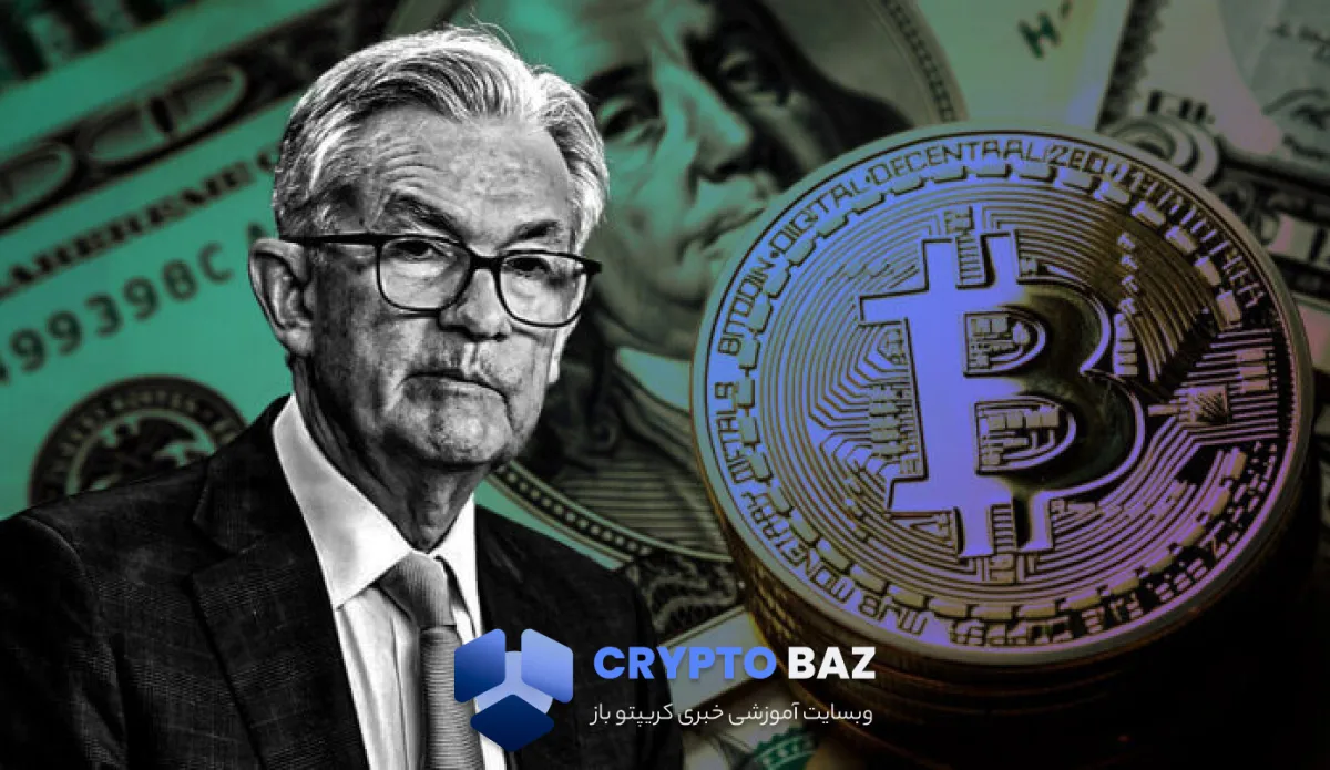 کاهش نرخ بهره فدرال در راه است؛ هشدار برای بازار بیتکوین