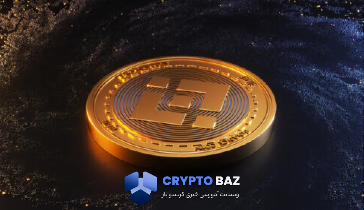 بایننس کوین در آستانه سقوط سنگین؛ حمایت تکنیکال شکست خورد