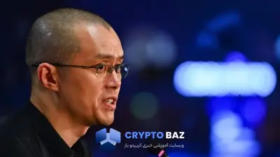 چانگ‌پنگ ژائو به کاربران هشدار داد: مراقب توکن‌های ساختگی باشید