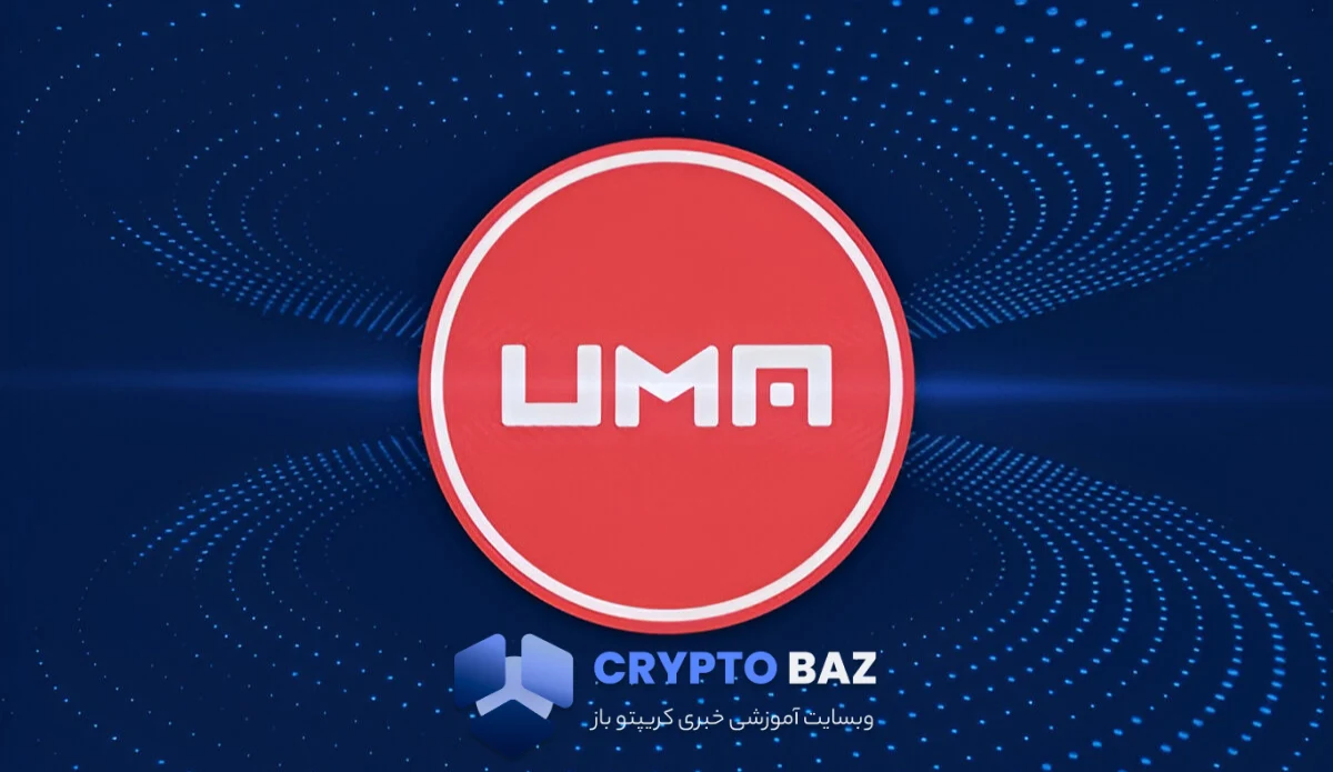 جهش ۴۰ درصدی قیمت اوما همزمان با ورود غیرمستقیم به X