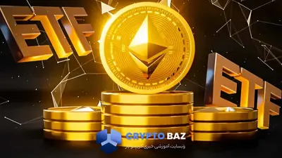 با سقوط قیمت اتریوم به زیر ۴۲۰۰ دلار، خروج سرمایه از ETFها شدت گرفت