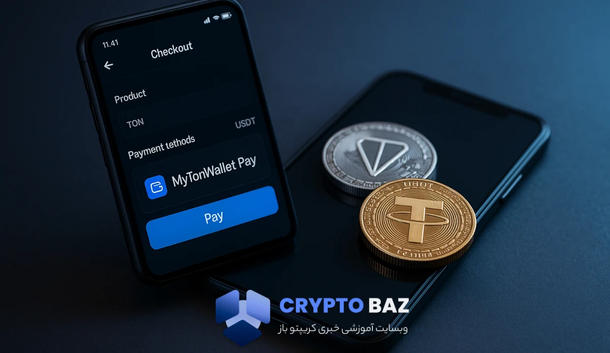 ادغام MyTonWallet Pay و Tokenstore؛ پرداخت رمزارز با یک کلیک