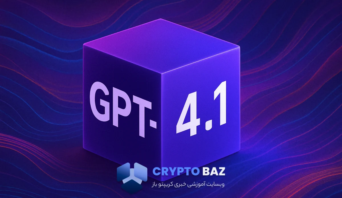 هوش مصنوعی GPT-4.1 وارد چتبات ChatGPT شد!