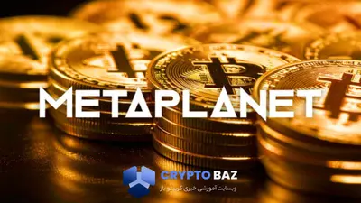 متاپلنت ۴۶۳ بیت‌کوین دیگر خرید؛ ارزش خزانه به ۱.۸ میلیارد دلار رسید