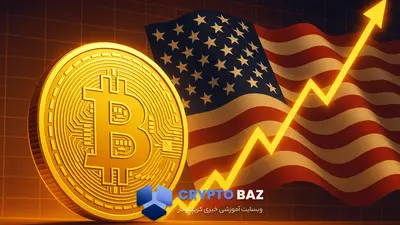 بیت‌کوین در آستانه ۱۰۰ هزار دلار؛ معامله بزرگ ترامپ بازار را لرزاند