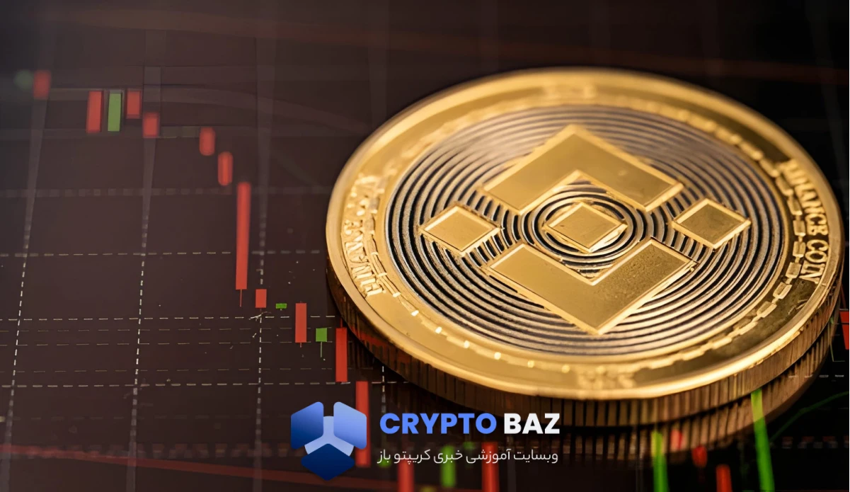 هشدار تحلیلگران: بایننس کوین به کف حساس ۸۸۰ دلار رسید