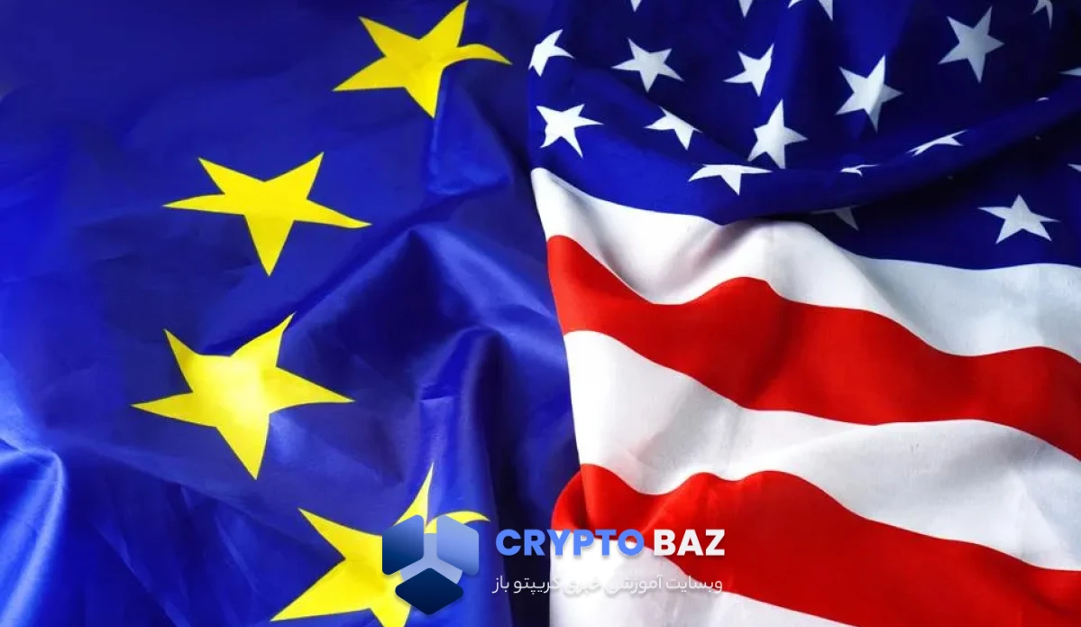 مذاکرات تجاری آمریکا و اروپا به لحظه سرنوشتساز رسید.