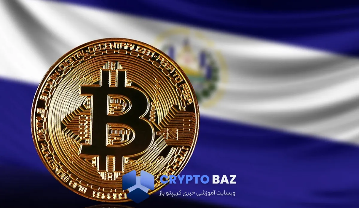 السالوادور دارنده برتر بیت کوین