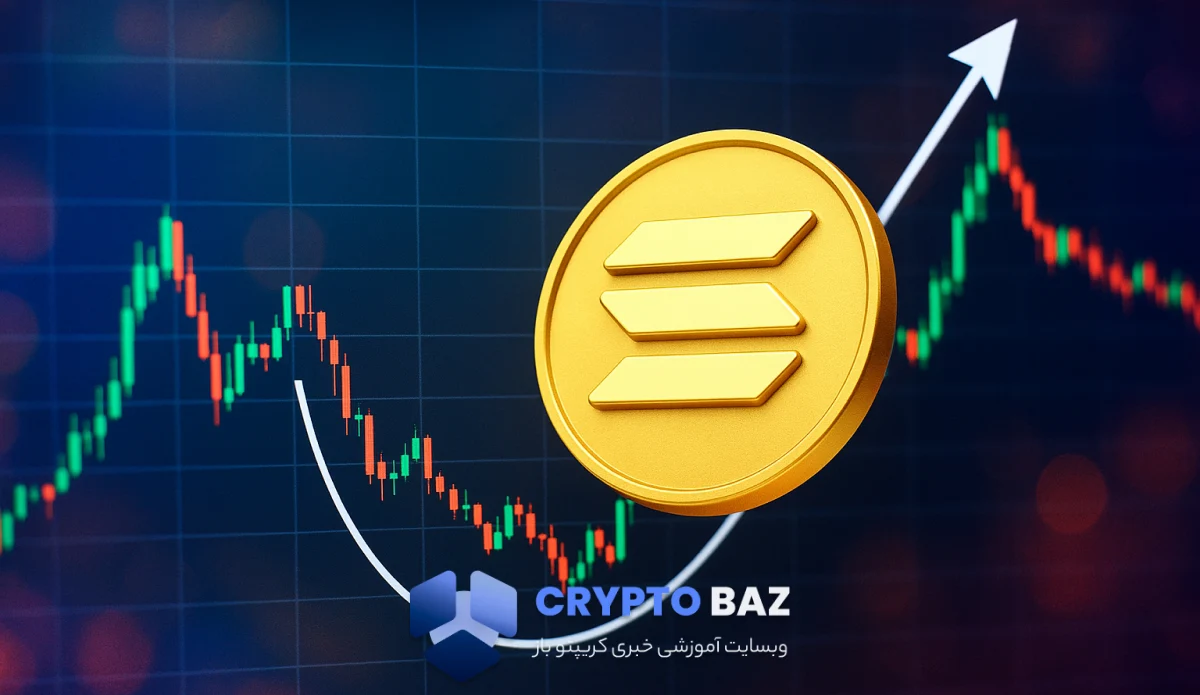 قیمت سولانا در مسیر صعود؛ الگوی نادر چه آیندهای را پیشبینی میکند؟