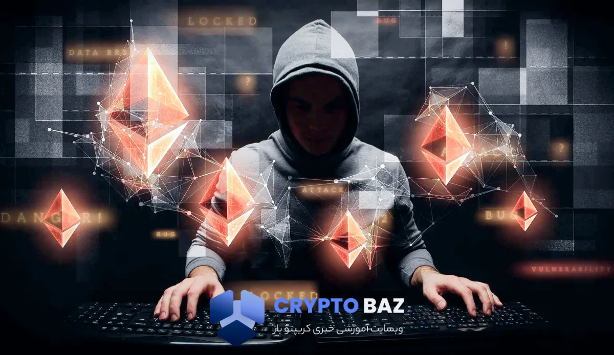 اتریوم دیگر امن نیست؛ بدافزارها مستقیم از بلاکچین حمله میکنند