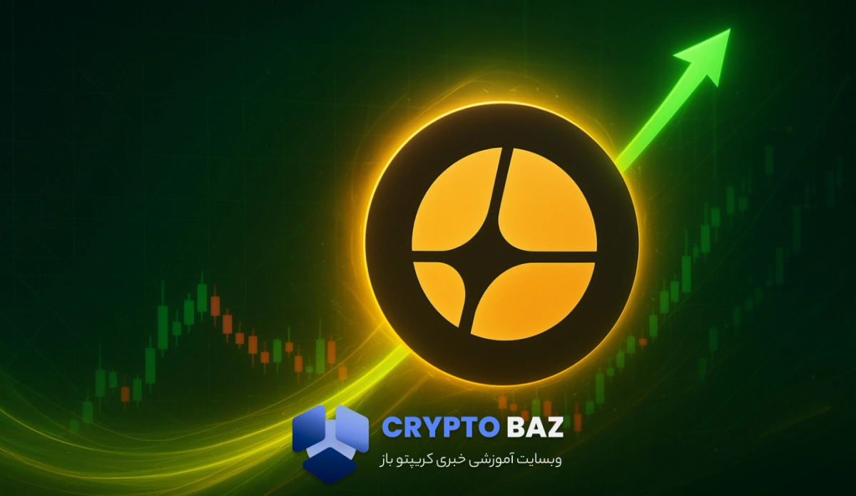 آستر به ۲ دلار نزدیک میشود؛ تثبیت قیمت در حمایت ۱ دلاری