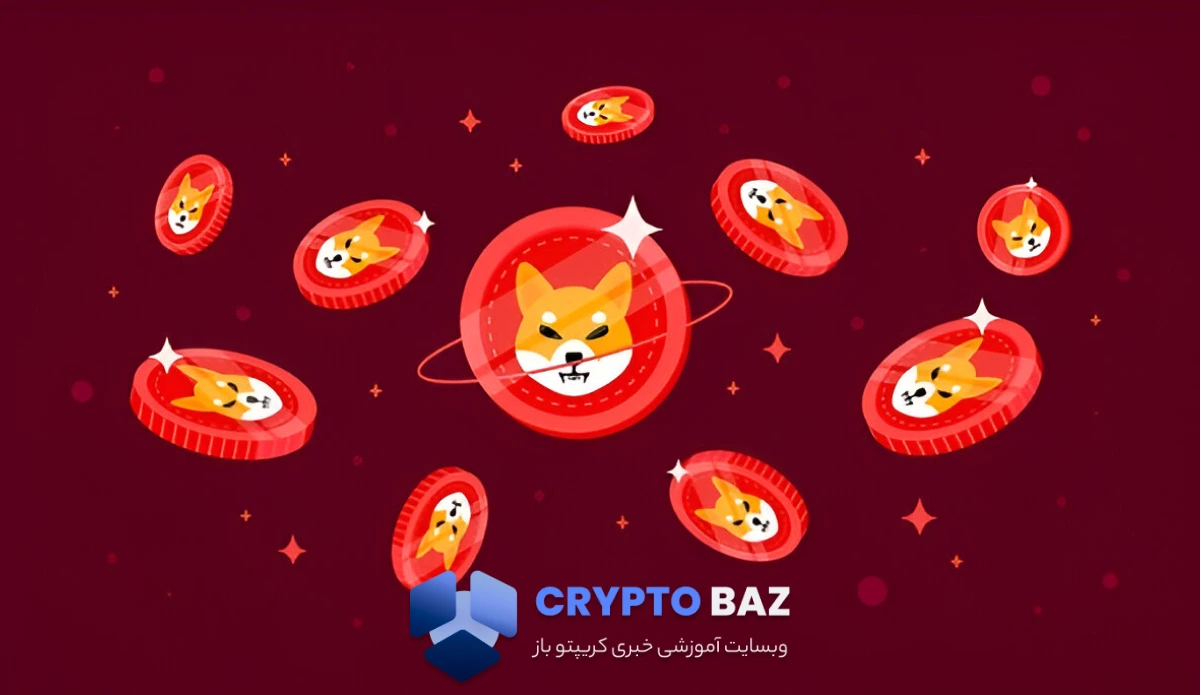 قیمت شیبا اینو به پایینترین سطح دوماهه رسید؛ نهنگها عقبنشینی کردند