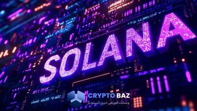 آیا سولانا با حمایت نهنگها میتواند آماده جهش ۴۰ درصدی داشته باشد؟