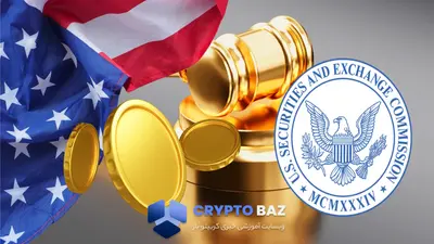 پذیرش رسمی استیبل‌کوین دلاری در ترازنامه شرکت‌ها توسط SEC