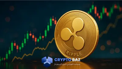 رشد چشمگیر XRP به ۲.۳۰ دلار | آینده این رمزارز با XRPfi چه خواهد شد؟