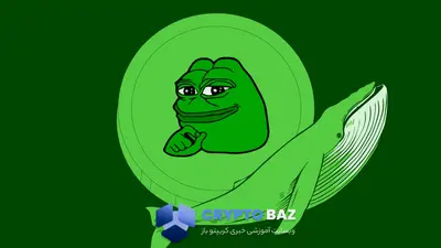 پیش‌بینی جهش ۷۰ درصدی قیمت پپه؛ چرا نهنگ‌ها دست به خرید زده‌اند