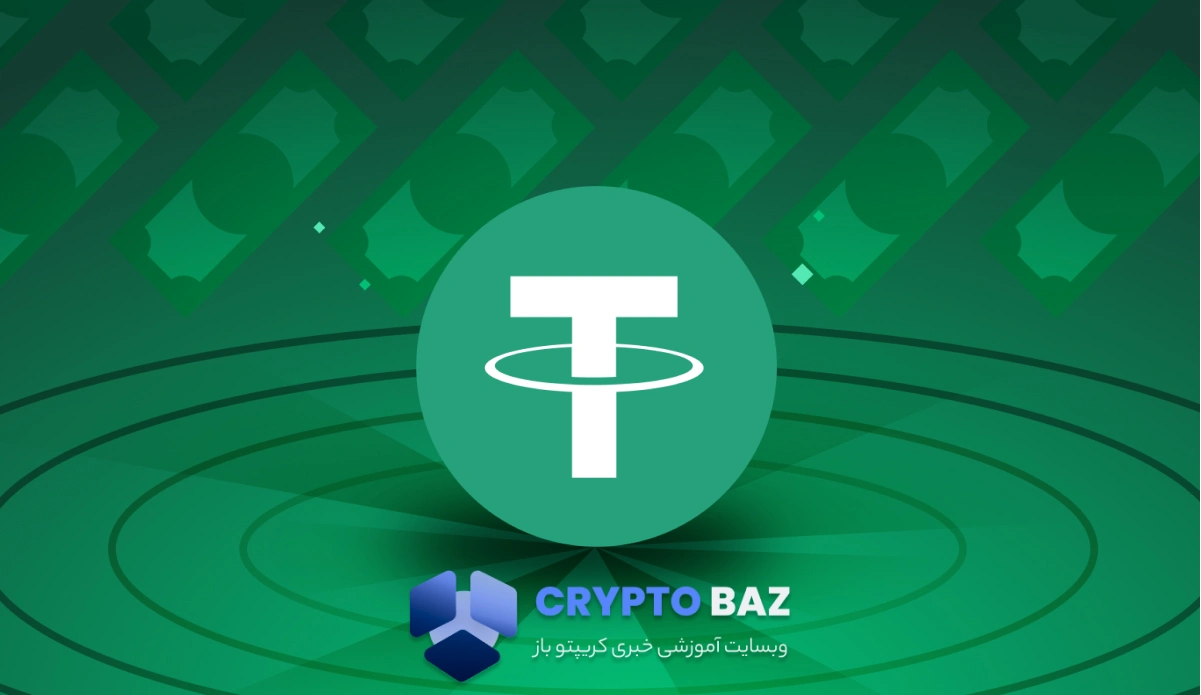 تتر دوباره صدرنشین شد؛ تمرکز سنگین روی اتریوم و ترون