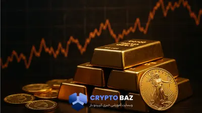 افزایش تقاضای جهانی برای طلا؛ چرا همه به‌سمت خرید طلا رفته‌اند؟